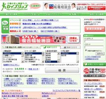 埼玉県ケアマネ求人施設